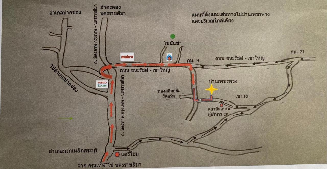 บ้านเพชรพวงเขาใหญ่ Privatunterkunft Nong Nam Daeng