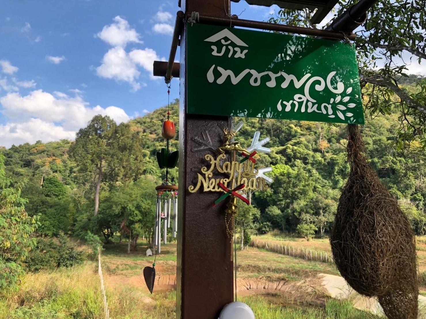 บ้านเพชรพวงเขาใหญ่ Privatunterkunft